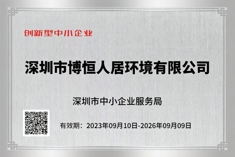 Warm congratulations to our company being rated as China's "Science and Technology-based Small and Medium Enterprises", technological innovation never ends.