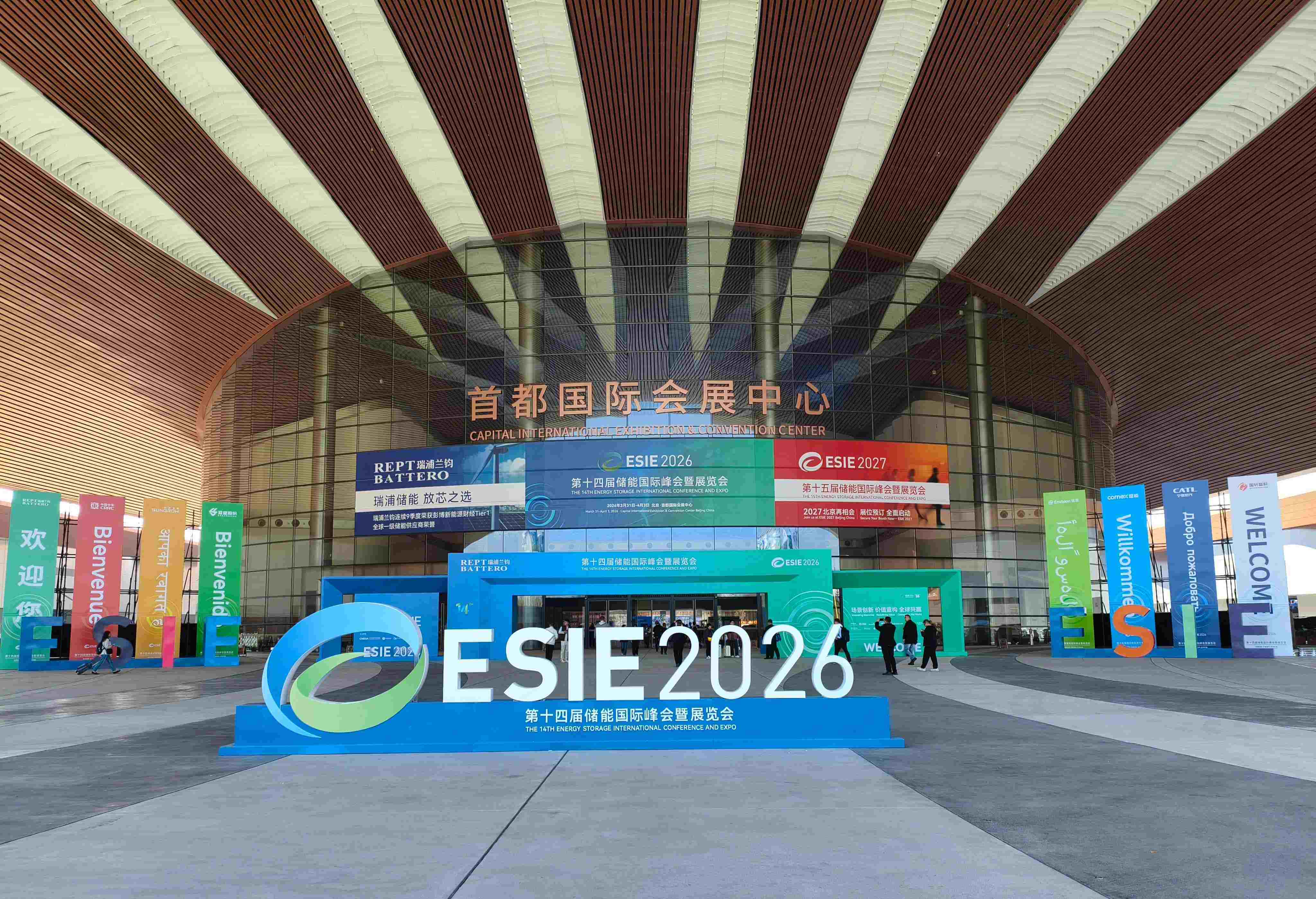 NCC achieved a huge turnout at the Beijing Energy Storage Exhibition, attracting numerous merchants and creating a vibrant atmosphere for exchanges and negotiations