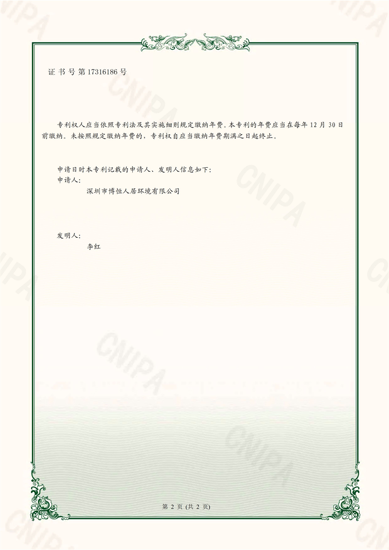 13.一种高效的吸音尖劈_01.png 13.一种高效的吸音尖劈_01.png