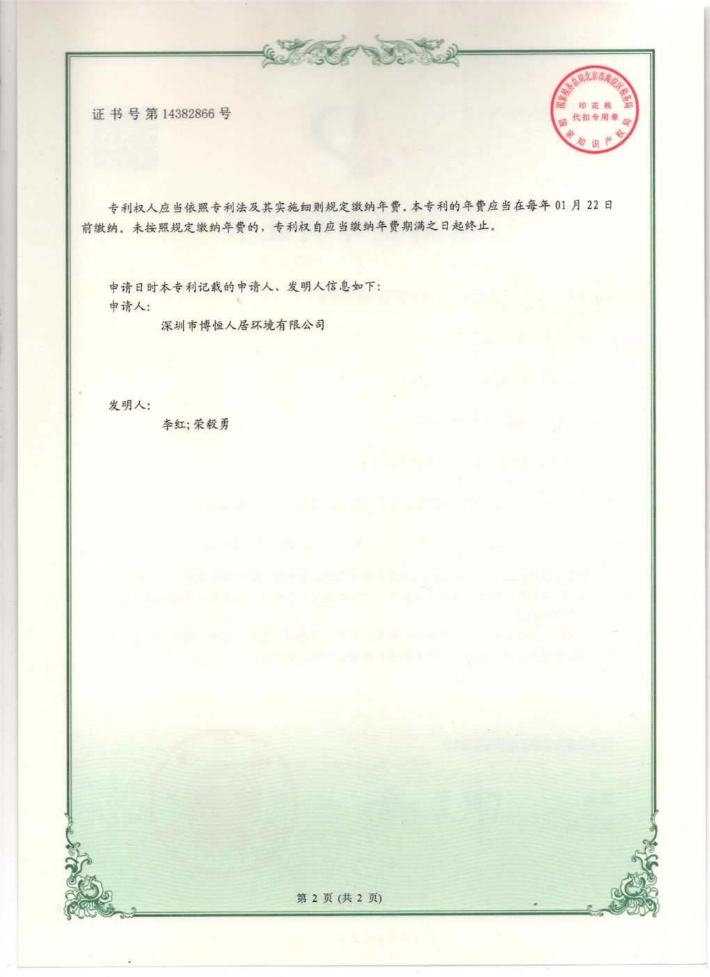 一种高效便捷式电路板吹扫吸尘装置_页面_2.jpg