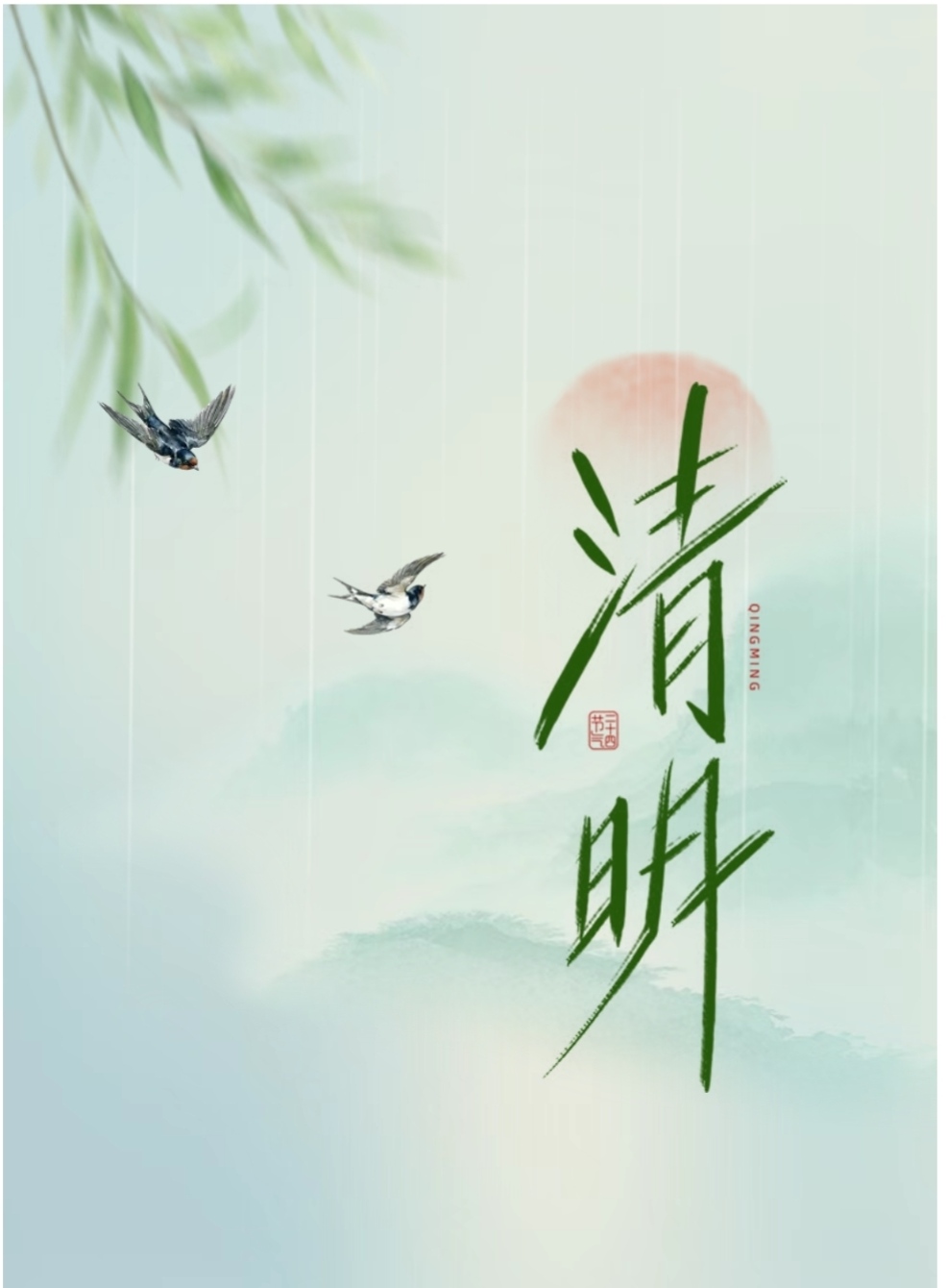 清明寄思，不负春光 | NCC 博恒致敬传统，砥砺前行