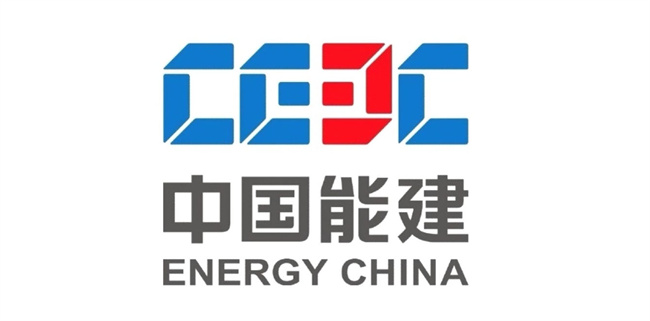 中国能源建设股份有限公司