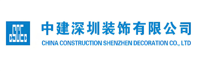 中建深圳装饰有限公司