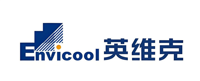 深圳市英维克科技股份有限公司
